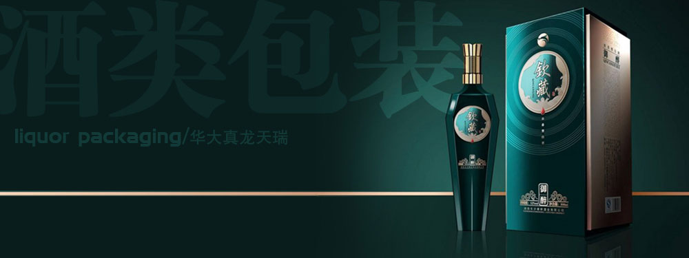 南寧紙箱廠 酒類包裝